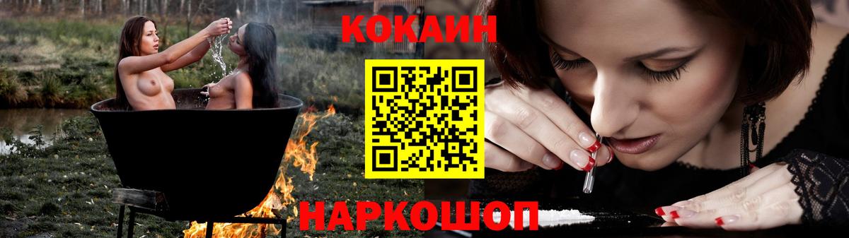 Cocaine 97%  КОКАИН  Курчатов  Cocaine Колумбийский  Вход с VPN 