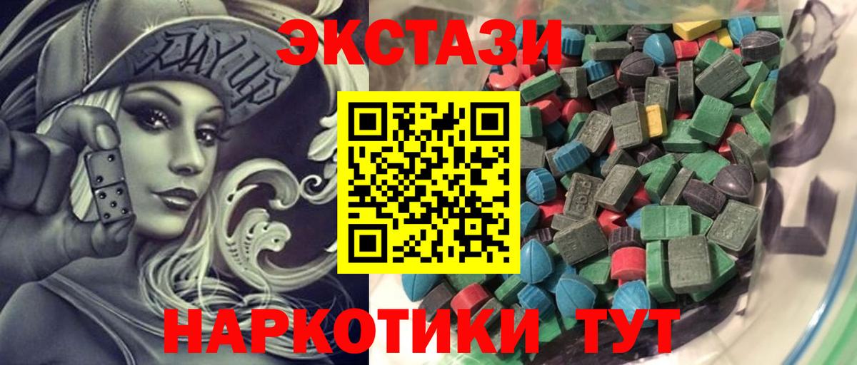 ЭКСТАЗИ  Вход с VPN  Экстази 280 MDMA  Курчатов  Ecstasy 250 мг 