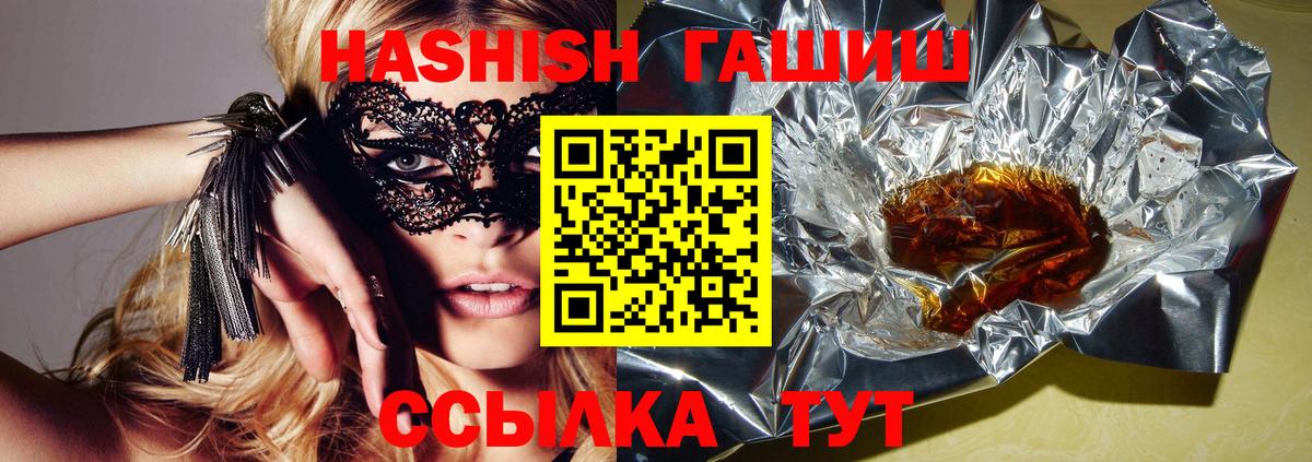 ГАШИШ Изолятор  Вход с VPN  ГАШ AMNESIA HAZE  Курчатов 