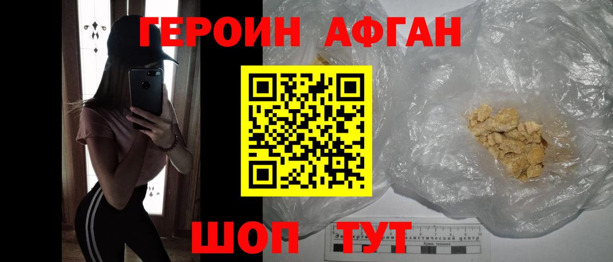 Героин гречка  Героин  Курчатов  Вход с VPN 