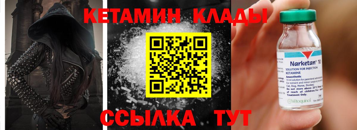 Кетамин ketamine  КЕТАМИН VHQ  Вход с VPN  Курчатов 