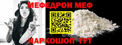 мефедрон Изобильный