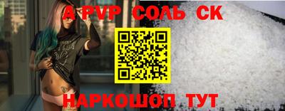 соль курить ск Ипатово