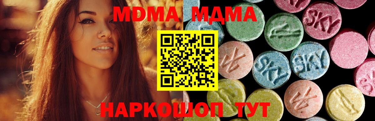 МДМА crystal Курчатов