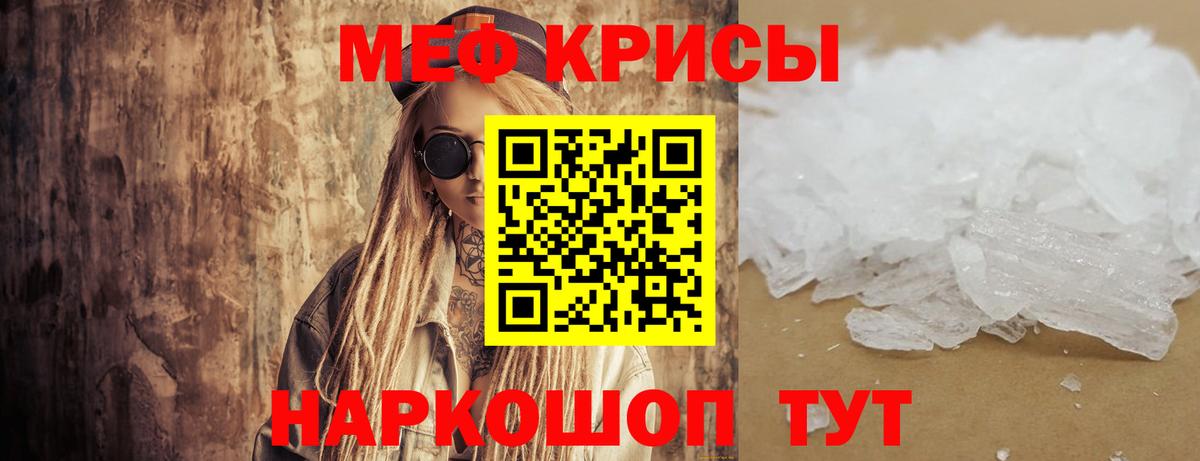 Курчатов  Мефедрон  Меф  Вход с VPN  Меф VHQ 
