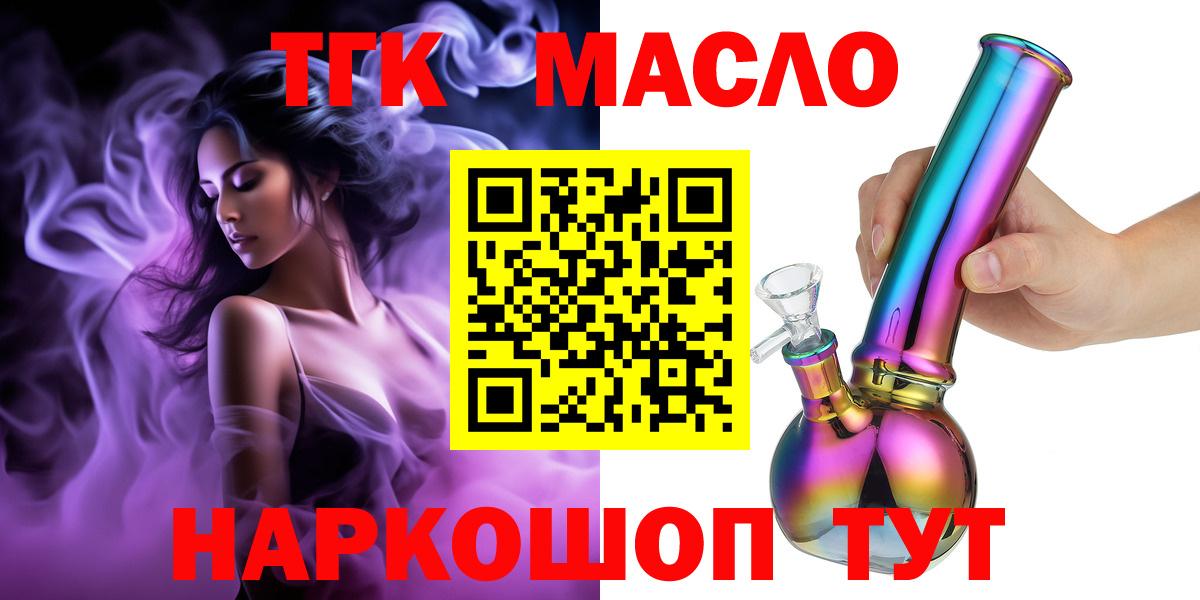 Дистиллят ТГК концентрат Курчатов