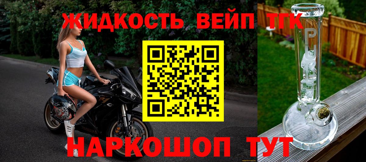 Курчатов  Дистиллят ТГК вейп с тгк  дарнет шоп  Вход с VPN 
