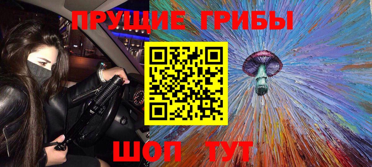 Галлюциногенные грибы Magic Shrooms Курчатов