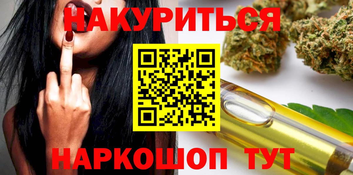 Марихуана индика Курчатов